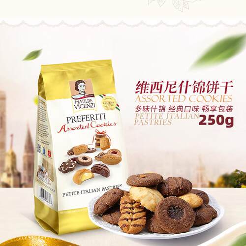 维西尼什景饼干意大利进口曲奇