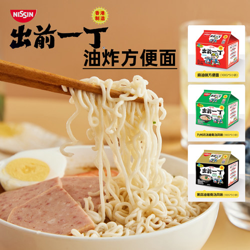 香港产出前一丁油炸方便面