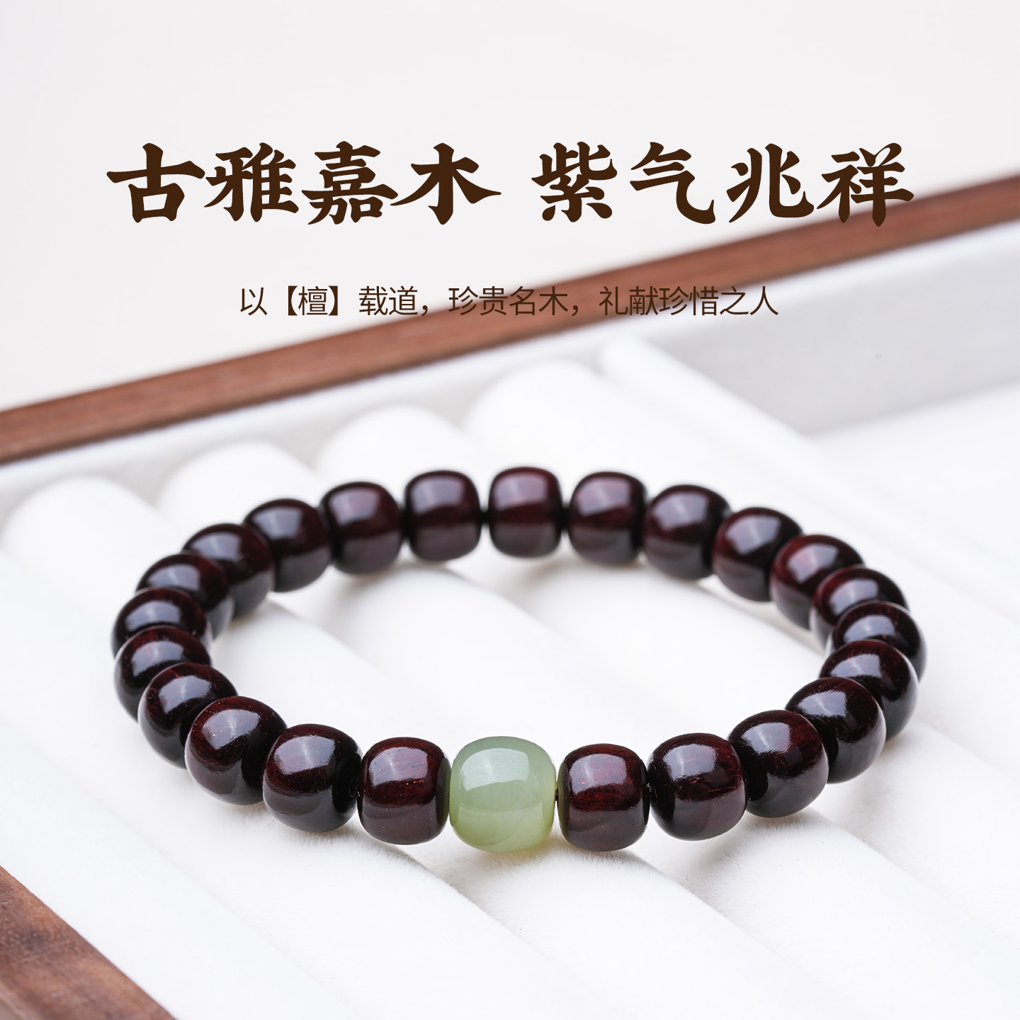天然印度小叶紫檀手串老料紫气东来老型珠文玩转运佛珠手链男女士