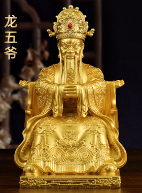 黄铜五台山龙五爷佛像摆件广济龙王财神像龙五爷招财家用佛堂供奉
