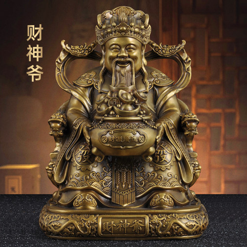 黄铜财神爷摆件请文财神供奉