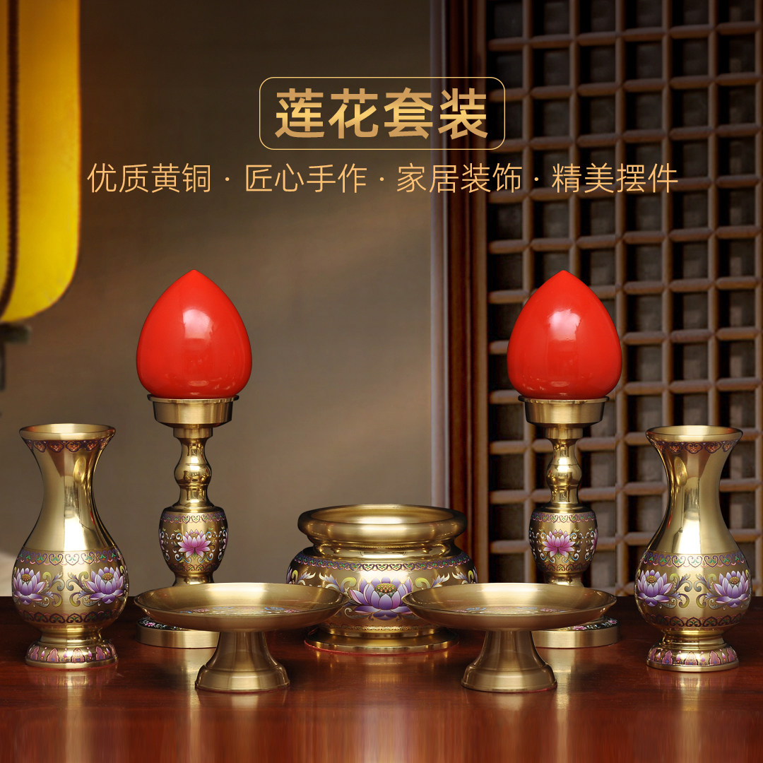 黄铜莲花佛具一套装家用供佛拜神香炉铜花瓶LED长明灯波灯供果盘