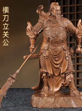 纯紫铜横刀关公摆件关帝圣君关二爷武财神招财家居客厅玄关装饰品