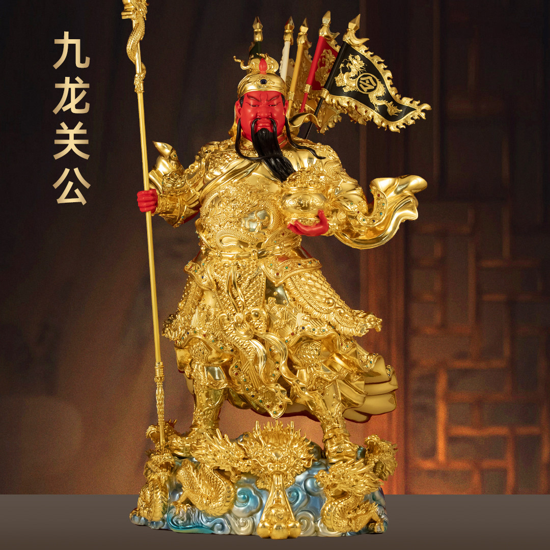 台湾黄铜贴金关公像摆件招财关二爷九龙关公武财神公司开业送礼品