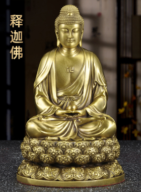 纯黄铜释迦摩尼佛像释迦佛大日如来佛祖莲花坐像家用寺庙佛堂供奉