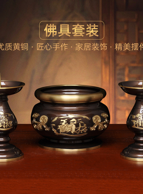 黄铜晶彩招财香炉针烛台一对中式蜡烛台供佛祭祖烧香线香熏香炉