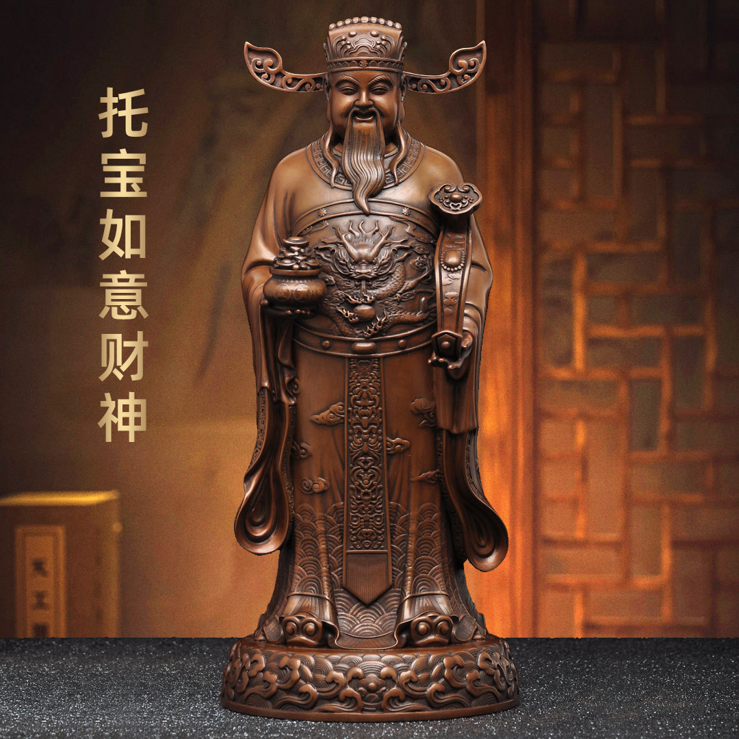 紫铜托宝如意财神摆件财神爷招财