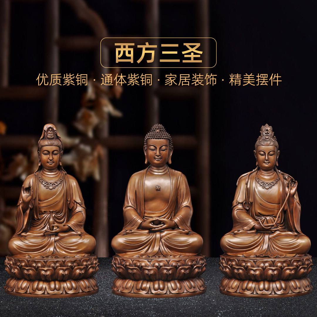 紫铜西方三圣一套摆件释迦摩尼如