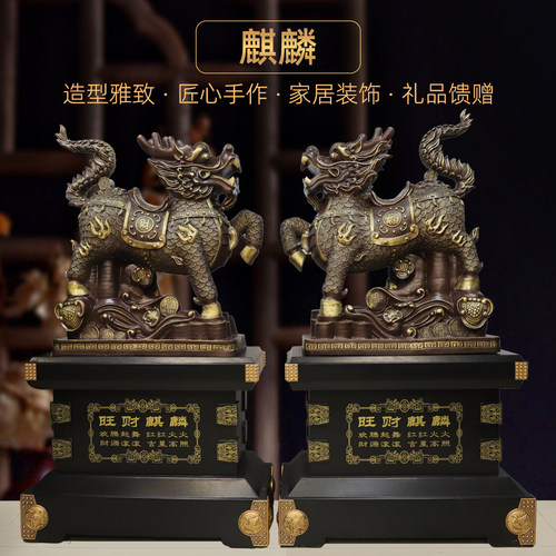 特大号麒麟摆件大型落地