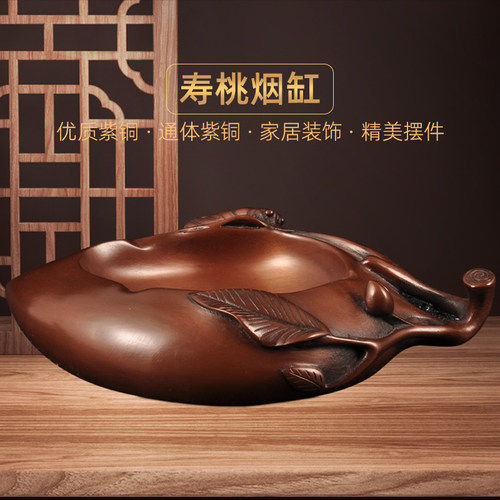 紫铜寿桃烟缸摆件铜烟灰缸