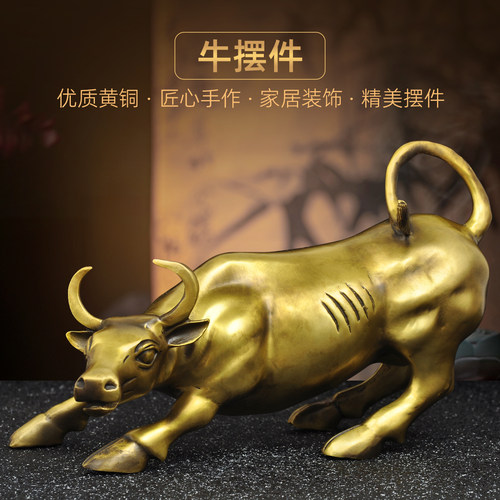 黄铜华尔街牛摆件牛气冲天旺市