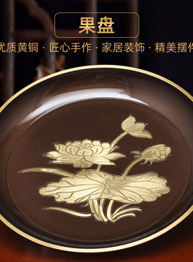 黄铜深啡莲花果盘供果盘家用供佛前财神关公观音高脚供盘贡果碟