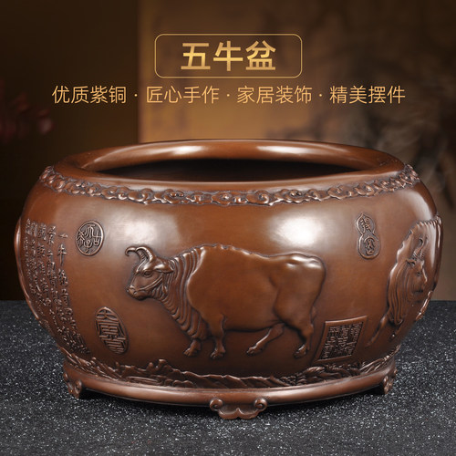 紫铜五牛缸摆件招财聚宝盆风水缸家居客厅玄关装饰品开业乔迁礼品