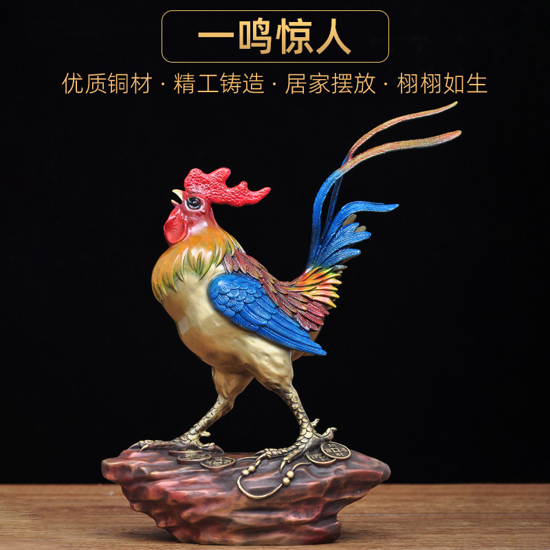 彩铜大公鸡摆件一鸣惊人家居客厅风水铜鸡摆件玄关乔迁开业礼品