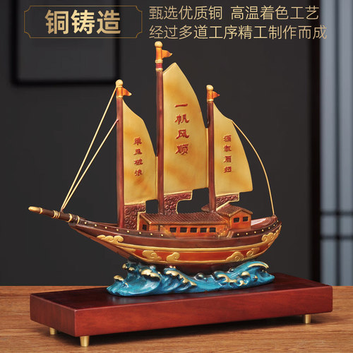 彩铜帆船摆件招财工艺品家居客厅