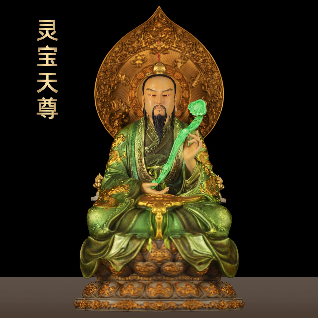 彩铜灵宝天尊神像三清像
