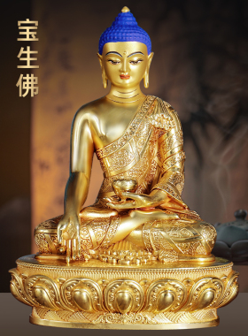 黄铜鎏金宝生佛如来像藏