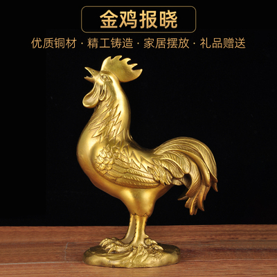 全铜鸡摆件金鸡报晓招财生肖鸡风水工艺品家居客厅金鸡玄关装饰品