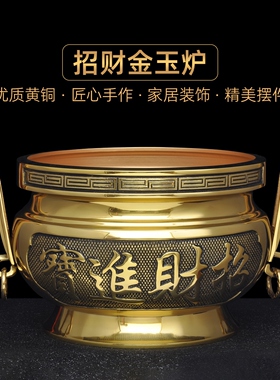 全黄铜招财香炉家用寺庙佛堂财神供奉佛前烧香插香线香炉薰香炉