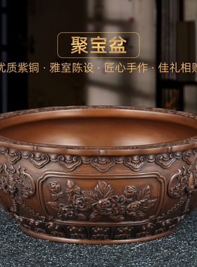 紫铜四季有福聚宝盆摆件