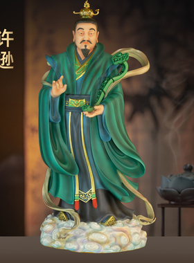 黄铜国风许逊铜像四大天师净明道祖师爷许天师神像家用道观供奉