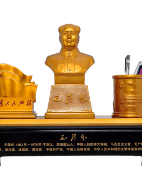 毛主席客厅笔筒招财商务