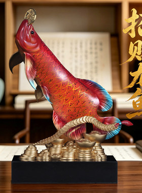 彩铜招财金龙鱼摆件风水