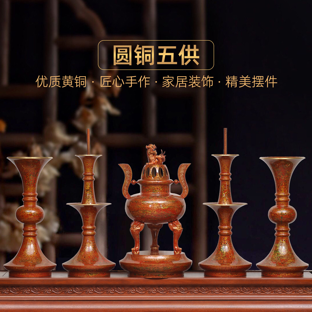 黄铜古漆五供一套供佛套