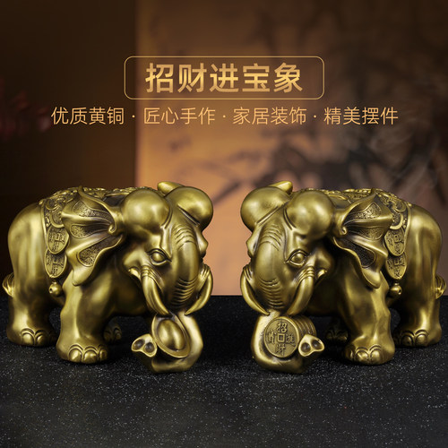 黄铜大象摆件一对吸水象招财开业