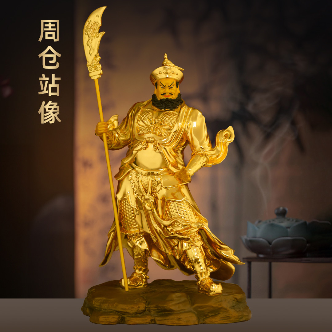 全铜贴金周仓摆件周仓像关帝圣君护法神像家用供奉客厅玄关装饰品