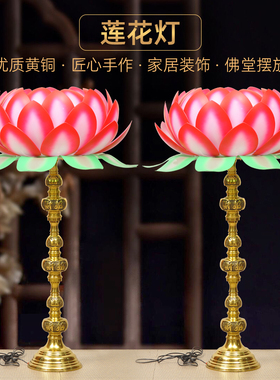 黄铜特大号元宝莲花灯招