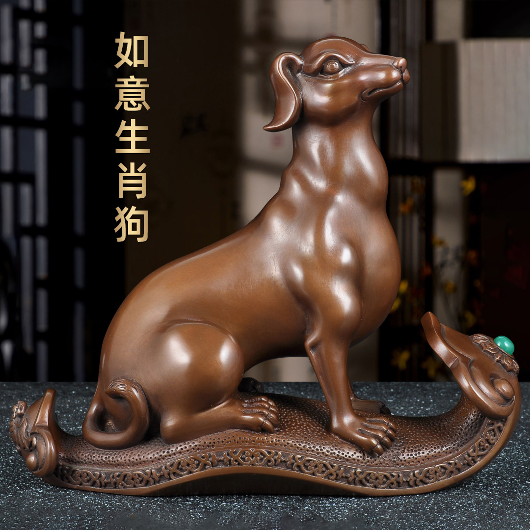 紫铜如意狗摆件招财生肖