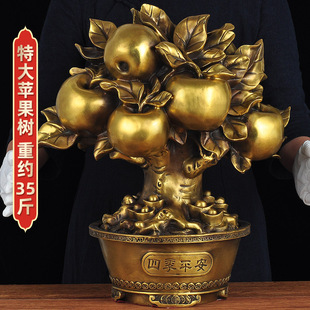 黄铜苹果树摆件招财树平安树摇居客厅玄关装饰工艺品乔迁开业礼品