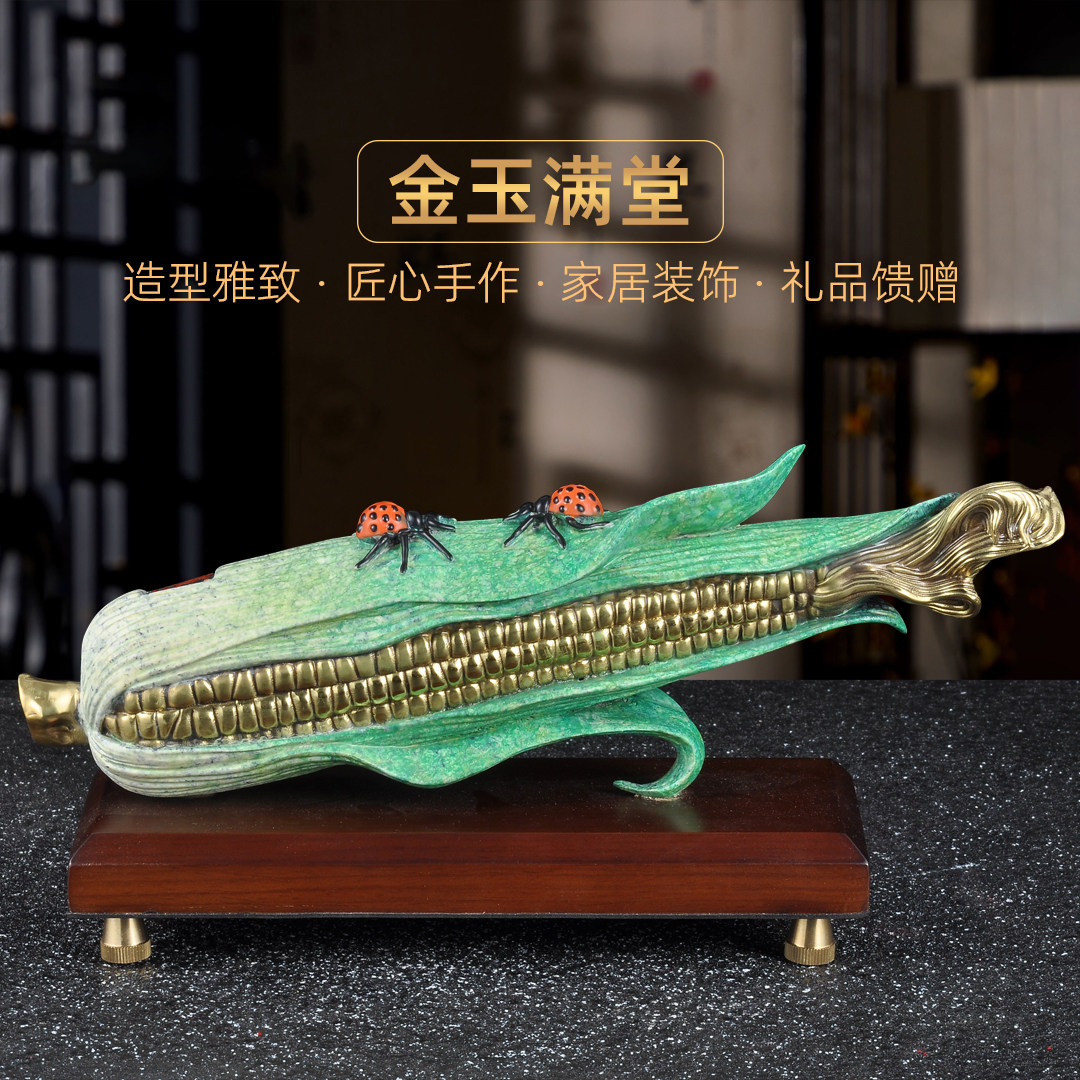 彩铜金玉满堂摆件招财铜玉米金蝉
