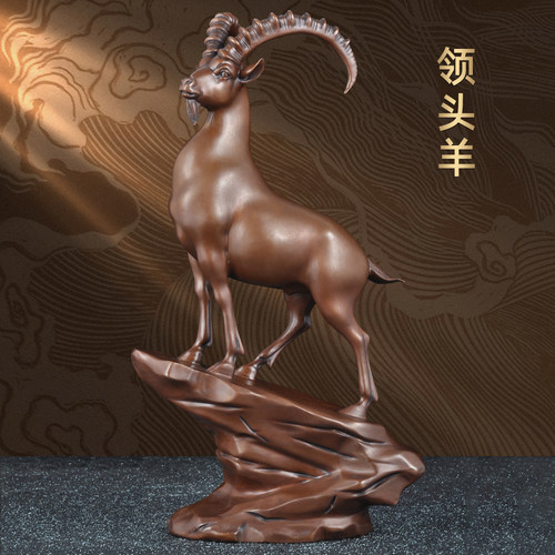 紫铜领头羊摆件生肖羊招