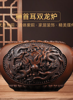 紫铜狮首双龙香熏炉禅室静心
