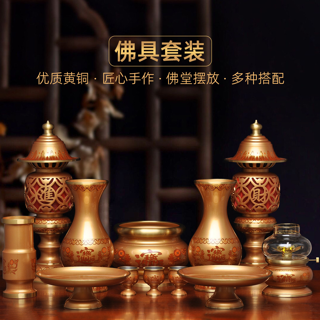 纯黄铜招财香炉供具套装供佛花瓶长明灯供灯供水杯贡盘香筒油灯