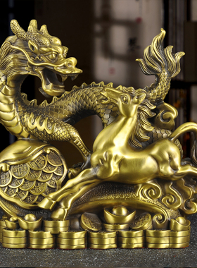 黄铜龙马精神摆件生肖马金钱龙招财家居客厅电视柜装饰品商务礼品