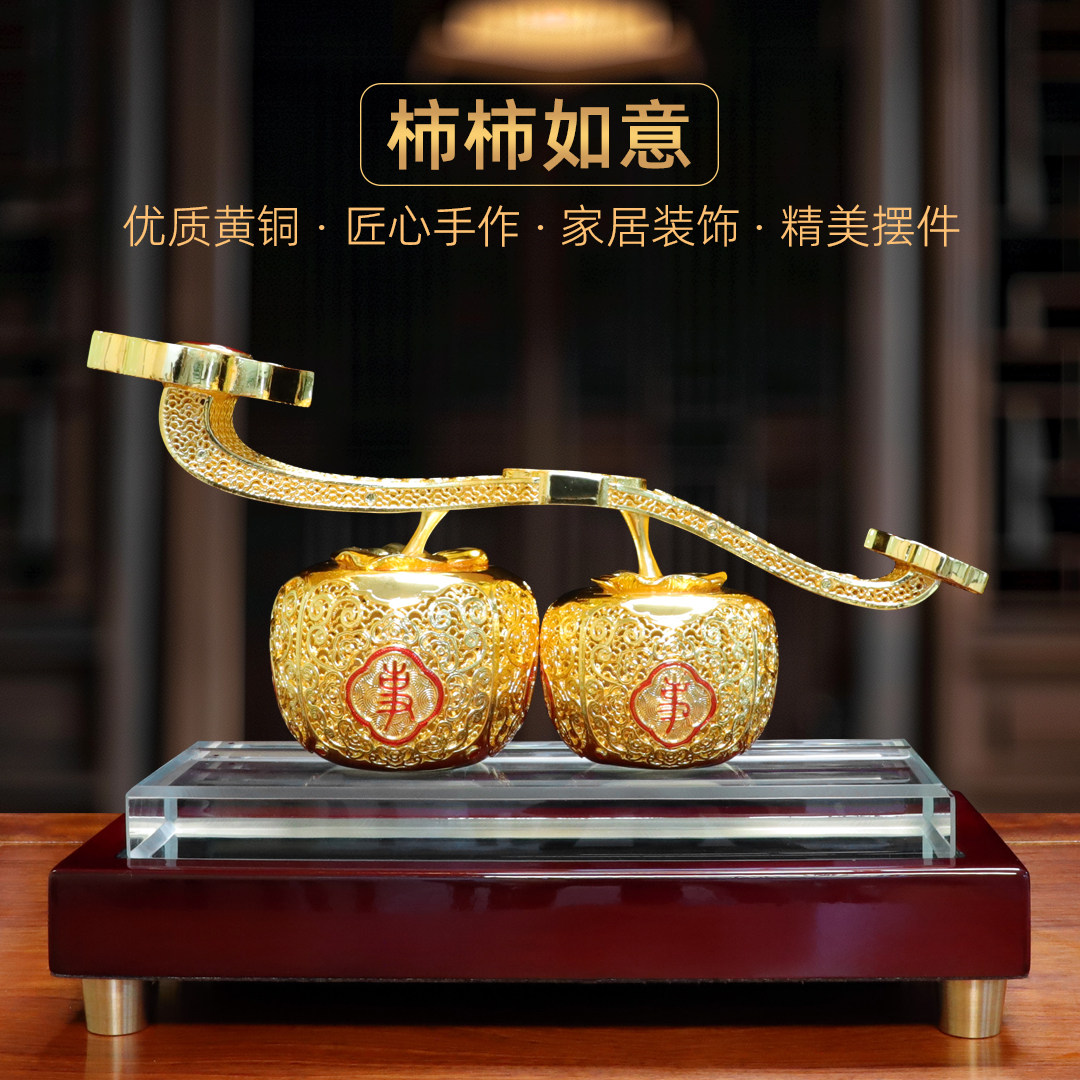 花丝镂空事事如意铜柿子玉如意摆件家居客厅玄关装饰品开业送礼品