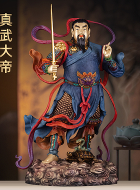彩铜真武大帝神像摆件玄