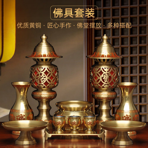 黄铜佛具套装一套招财香炉LED长明灯供佛花瓶供水杯供果盘供奉