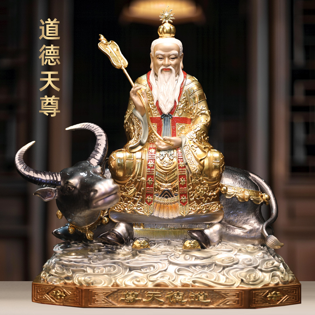 黄铜珐琅彩道德天尊太上