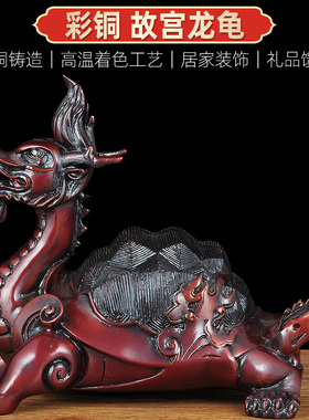 龙龟纯铜家居客厅书柜开业礼品