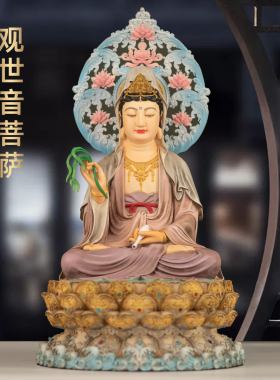 黄铜彩绘观音像摆件大慈大悲南海观世音菩萨佛像家用寺庙佛堂供奉