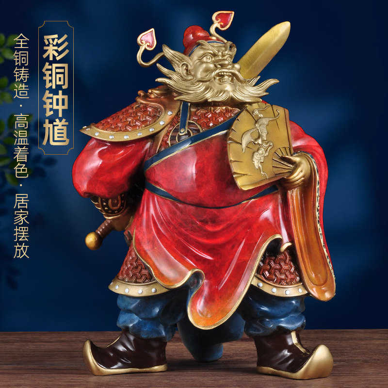 彩铜钟馗摆件天师钟馗铜像风水摆设家居客厅玄关装饰品乔迁礼品