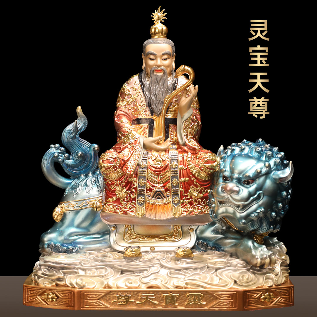 黄铜珐琅彩灵宝天尊洞玄