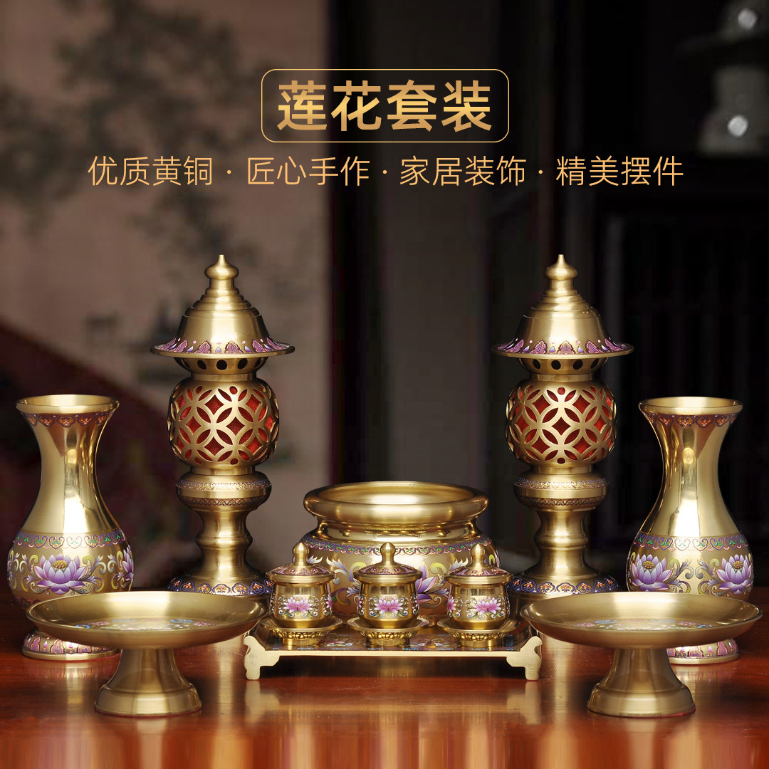 黄铜莲花香炉铜花瓶LED长明灯供果盘圣水杯贡台家用供奉佛具套装,家居饰品,装饰摆件,淘宝优惠券,粉丝福利购,淘宝优惠卷
