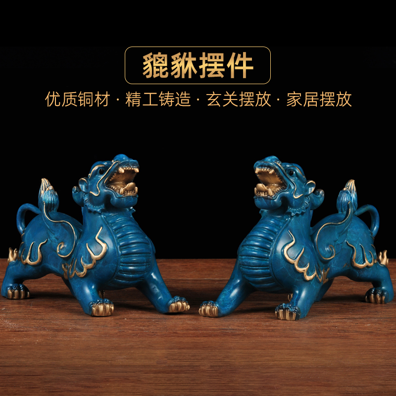彩铜貔貅摆件一对招财皮丘