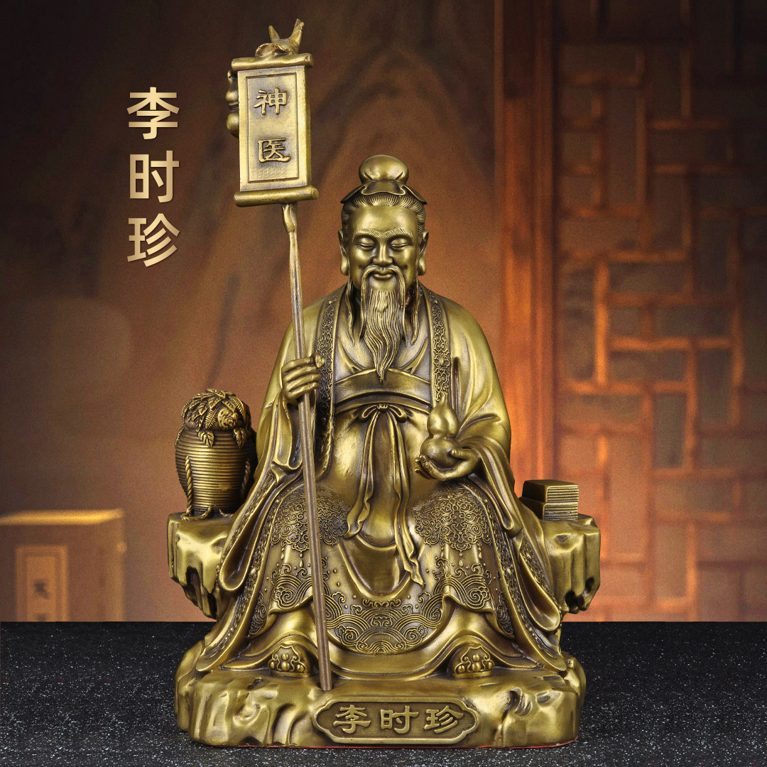 黄铜名医李时珍像摆件医圣药王爷铜像中药养生馆药店供奉名医神像