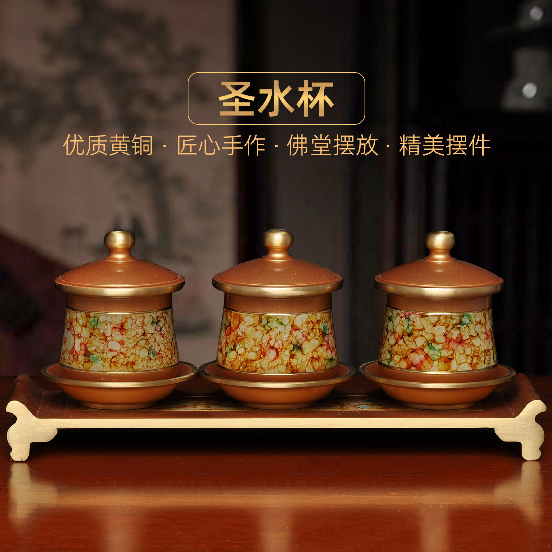 黄铜珍珠红多彩圣水杯贡台财神爷关公供奉供杯敬酒杯茶水杯贡杯